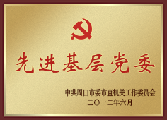 企業(yè)榮譽(yù)